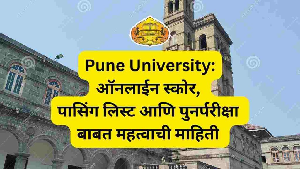 Pune University Updates